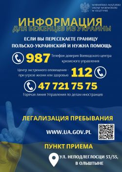Miniatura zdjęcia: Informacja dla uchodźców z Ukrainy